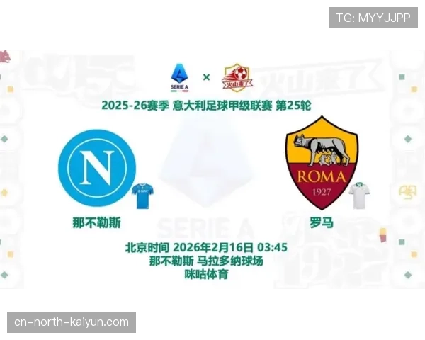 2025-26赛季意甲转播分成公布，冠军球队将获创纪录奖金